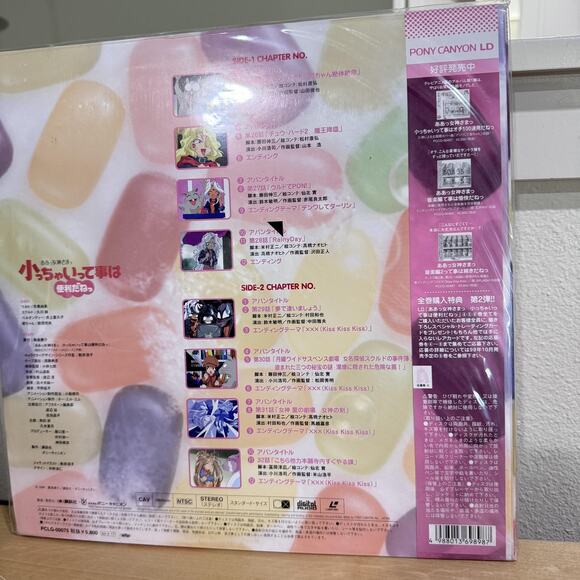 Vintage The Adventures of Mini-Goddess LaserDisc Vol 4 PCLG-00075 Japan NTSC - Picture 4 of 9